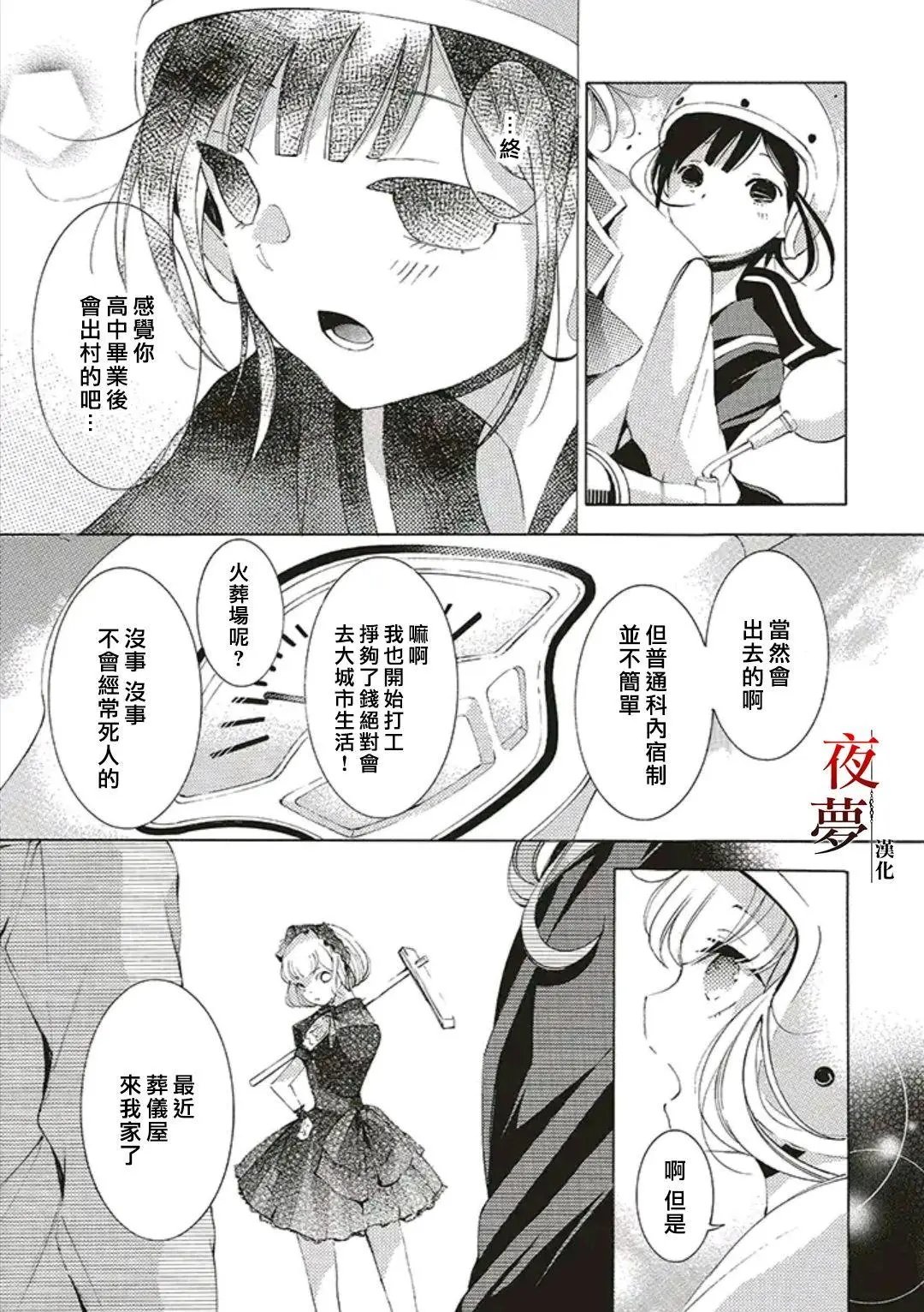 第40.1话