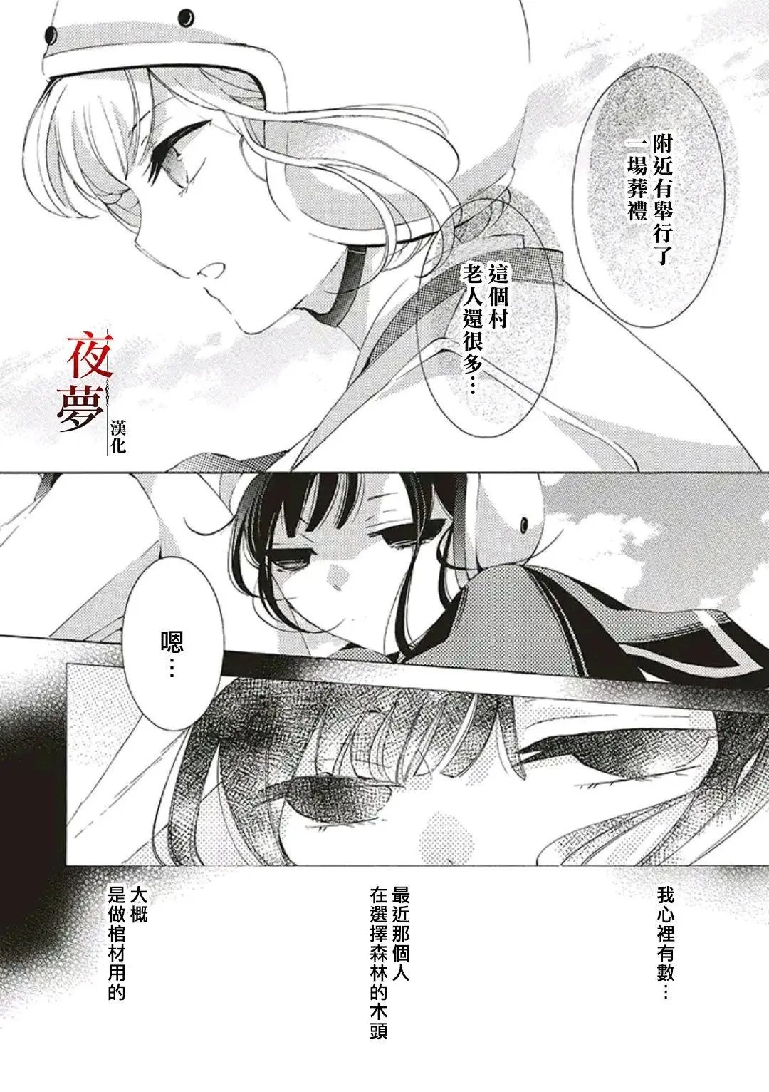 第40.1话