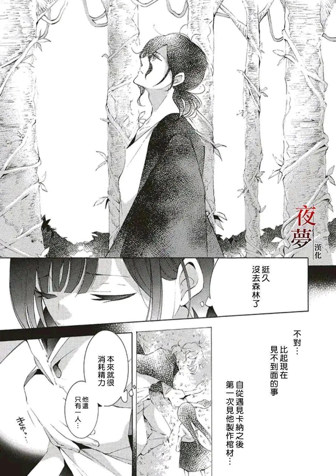 第40.1话