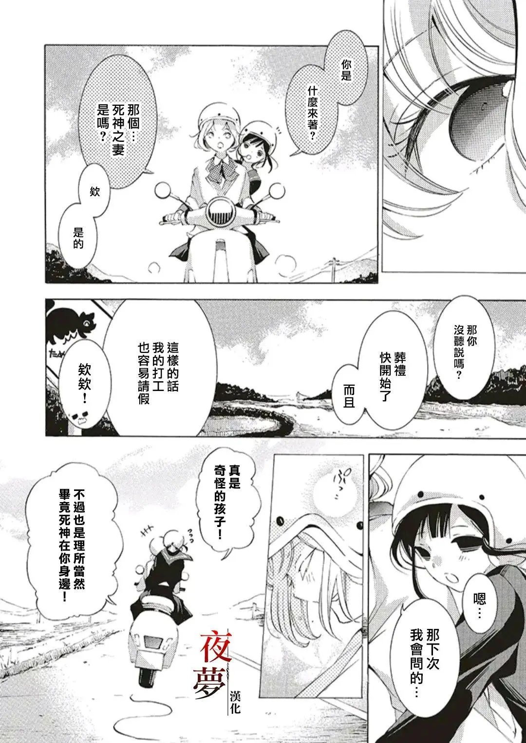 第40.1话