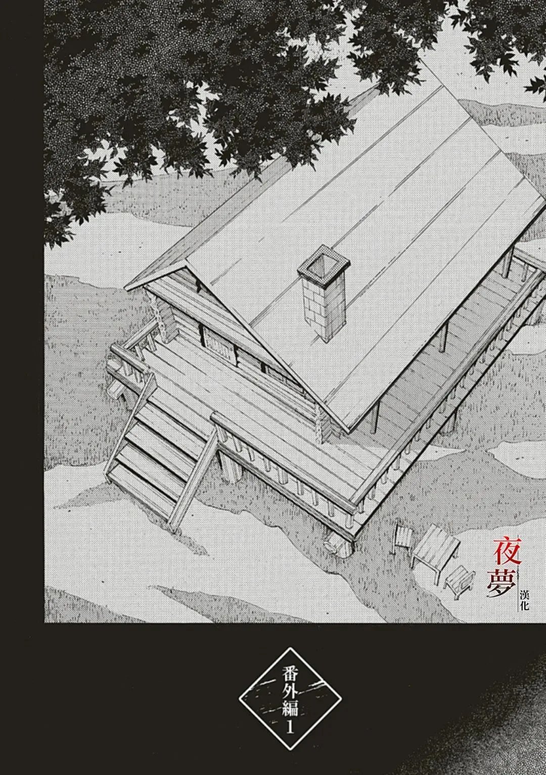 番外篇1