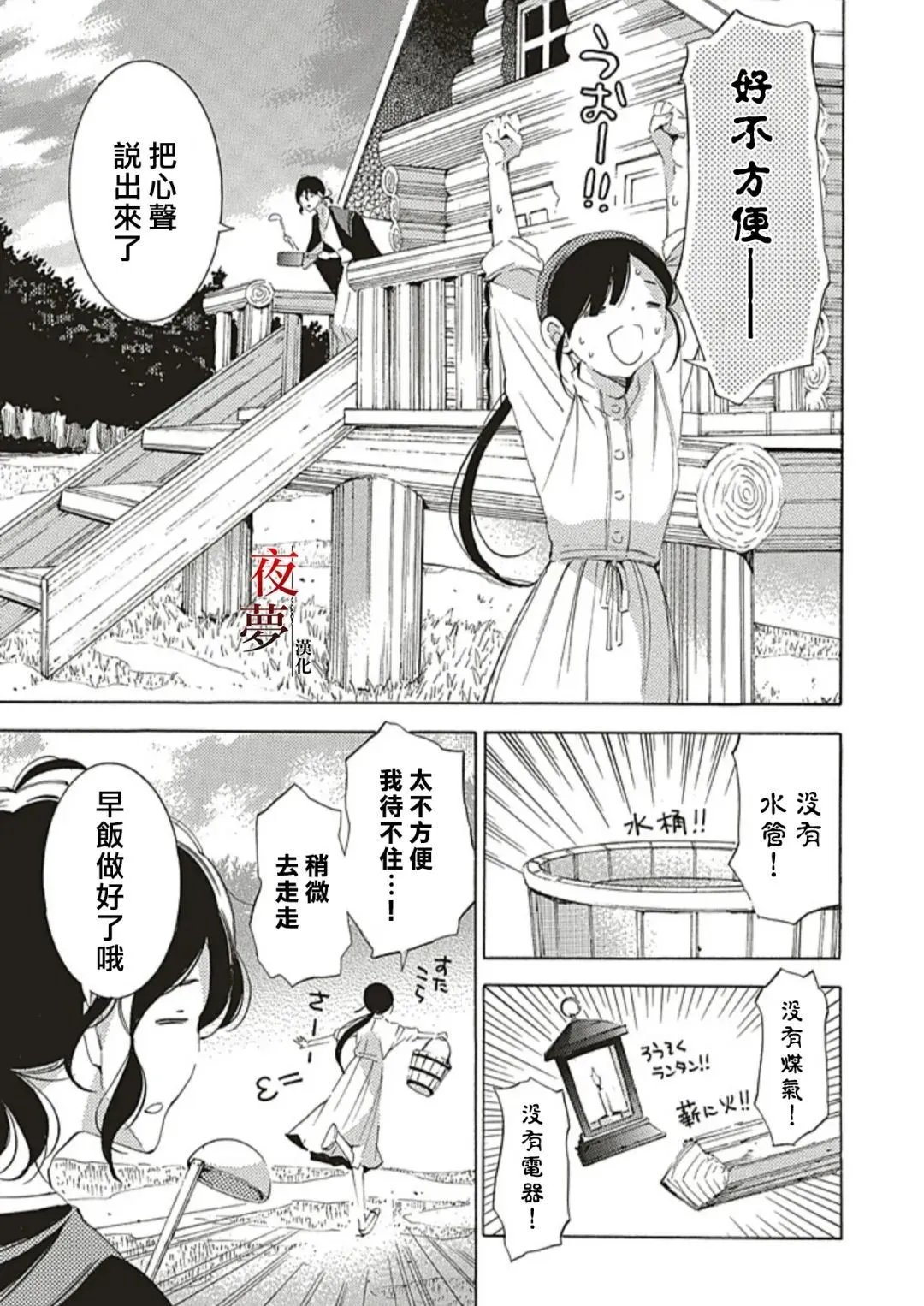番外篇1