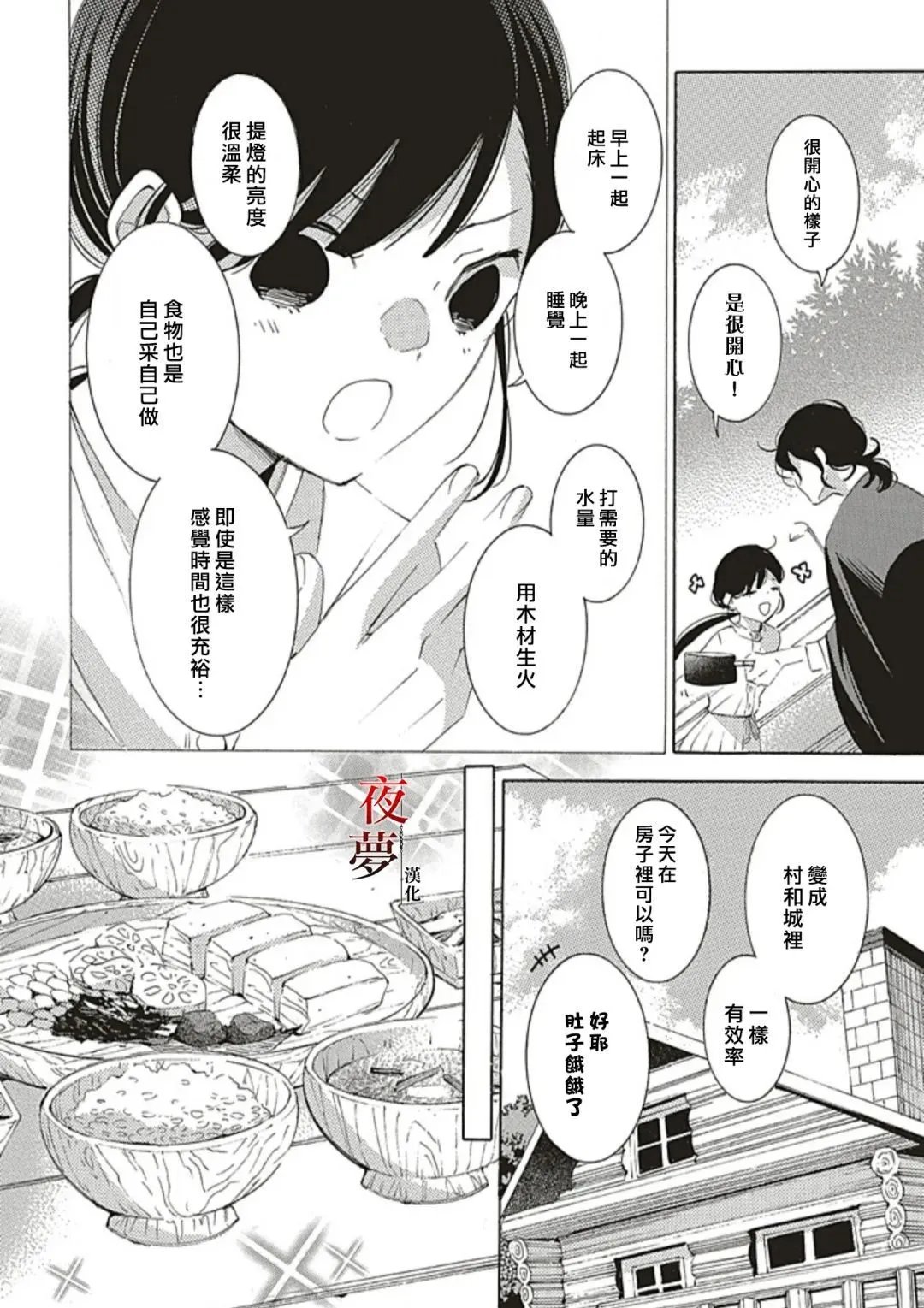 番外篇1