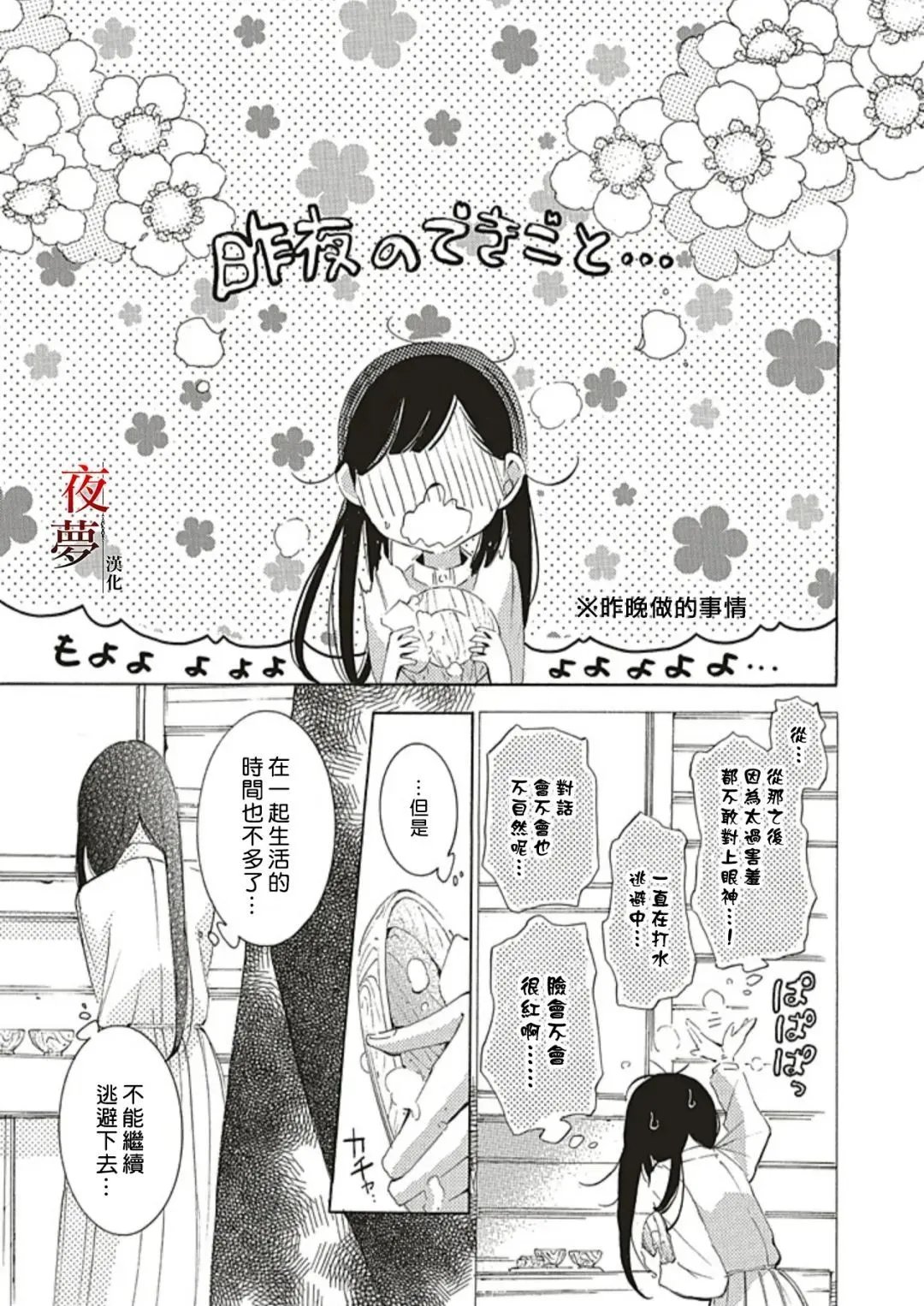 番外篇1