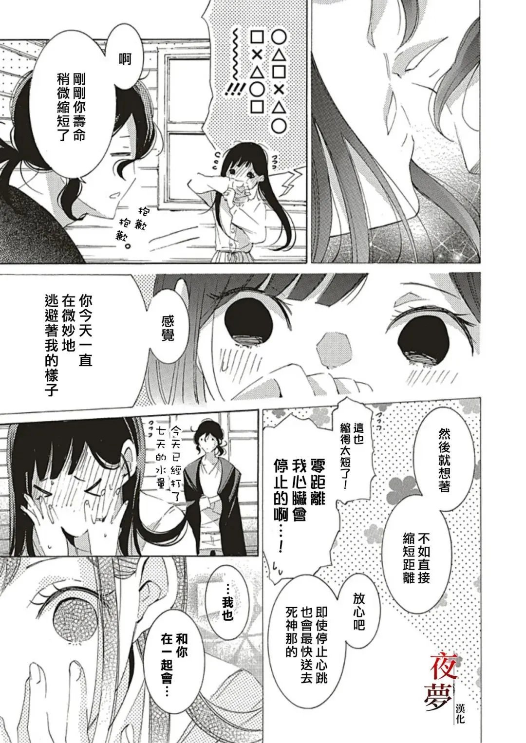番外篇1