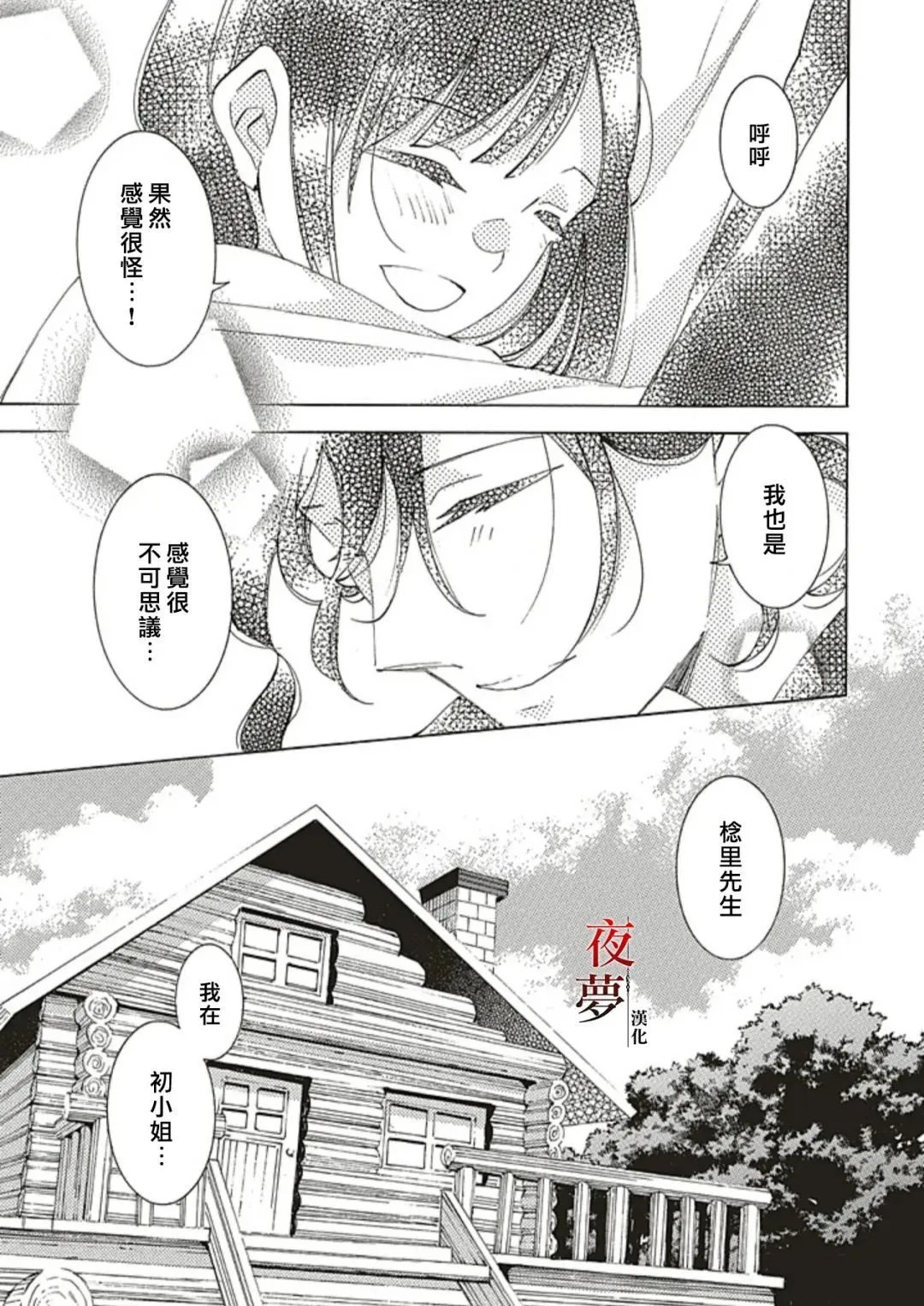 番外篇1