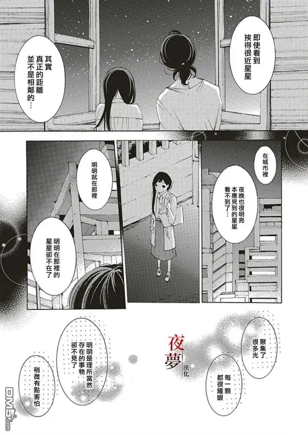 番外篇1.5
