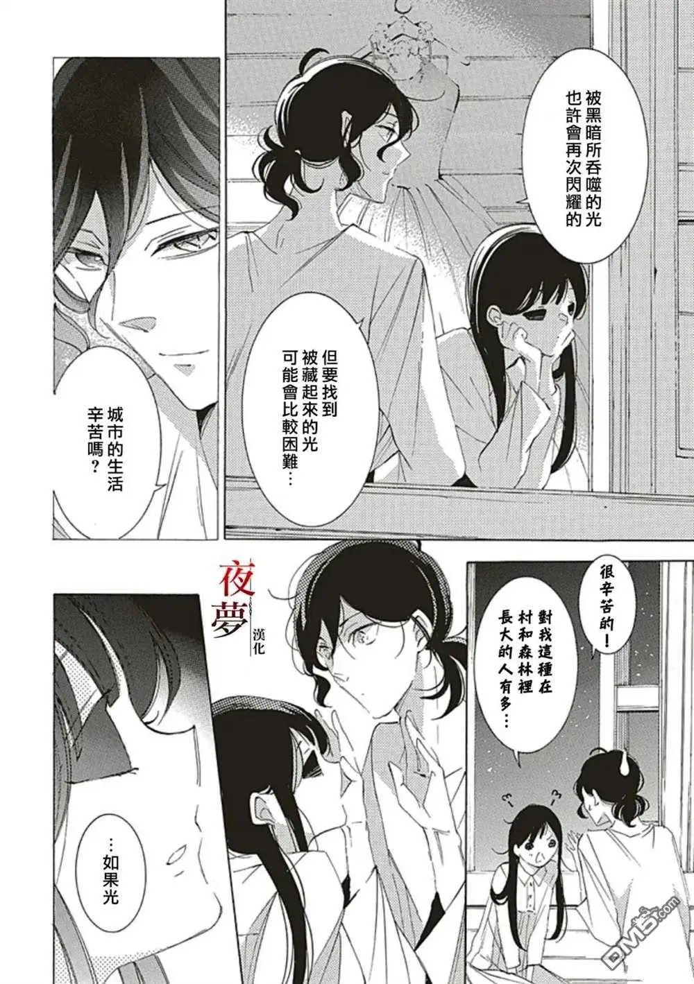 番外篇1.5