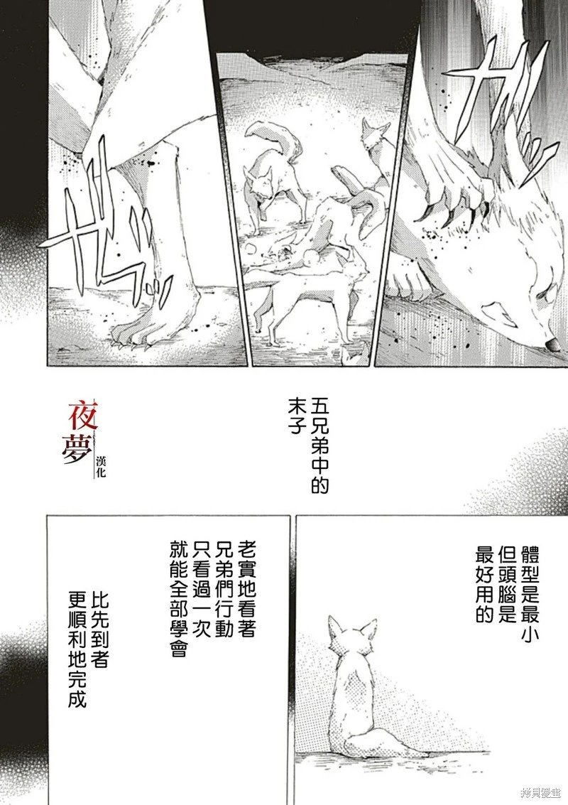 番外篇3