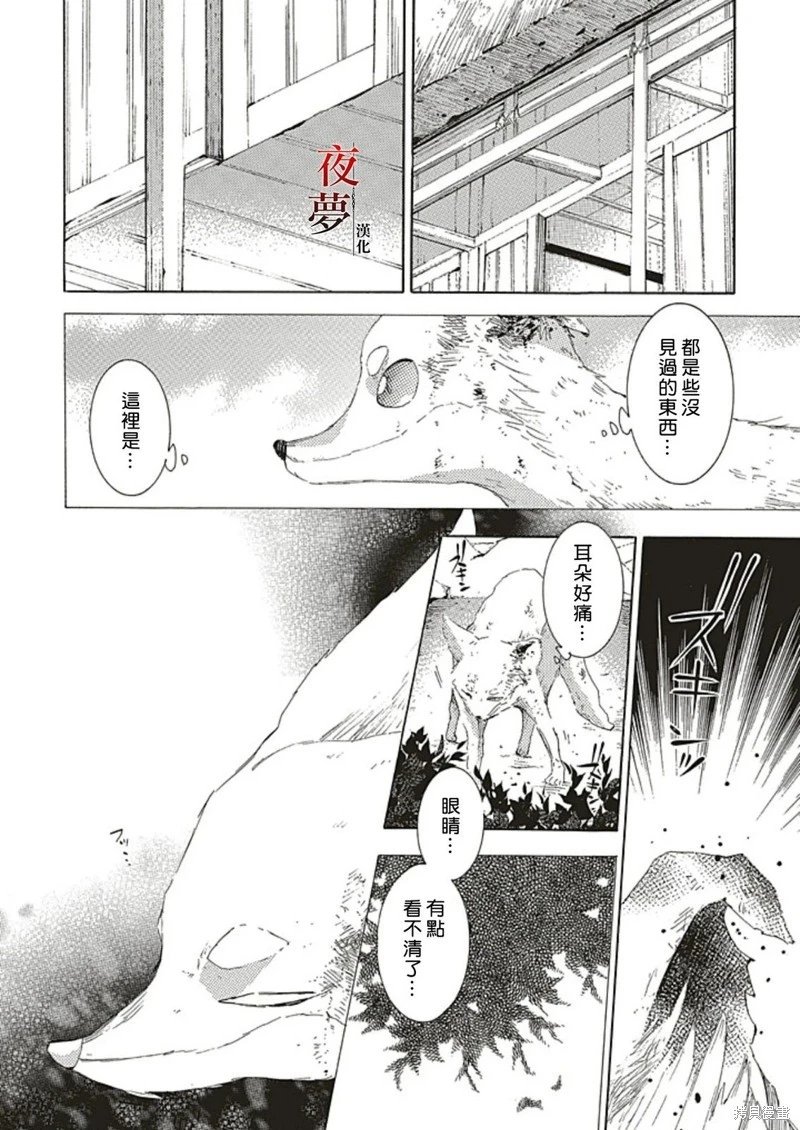 番外篇3