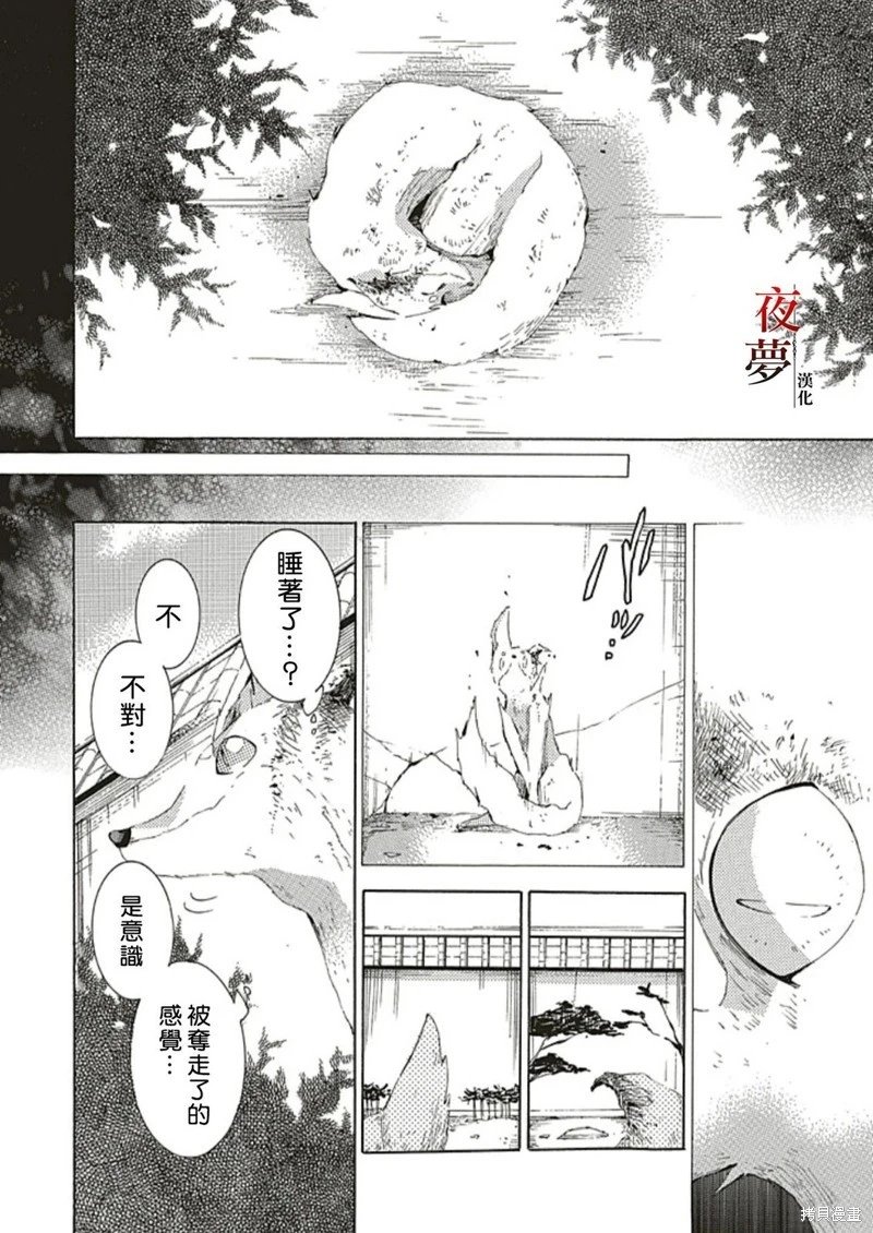 番外篇3