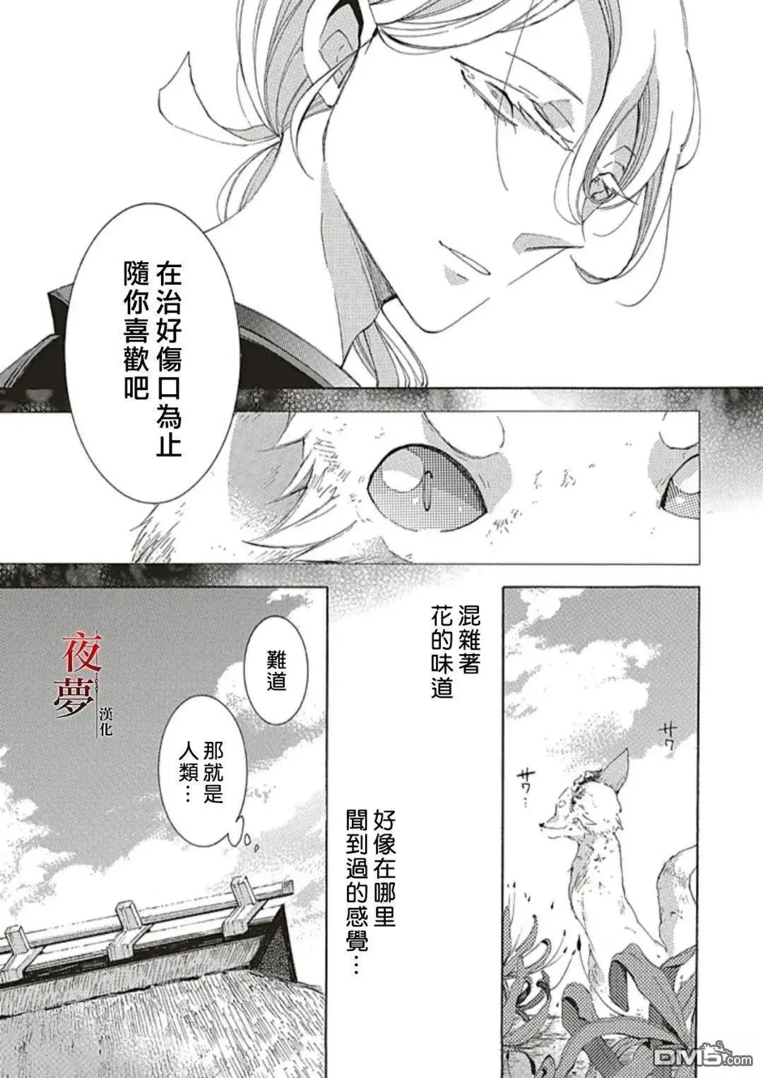 番外篇3.2