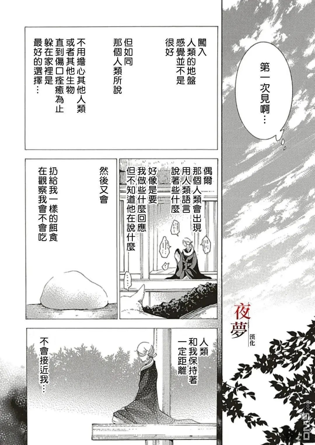 番外篇3.2