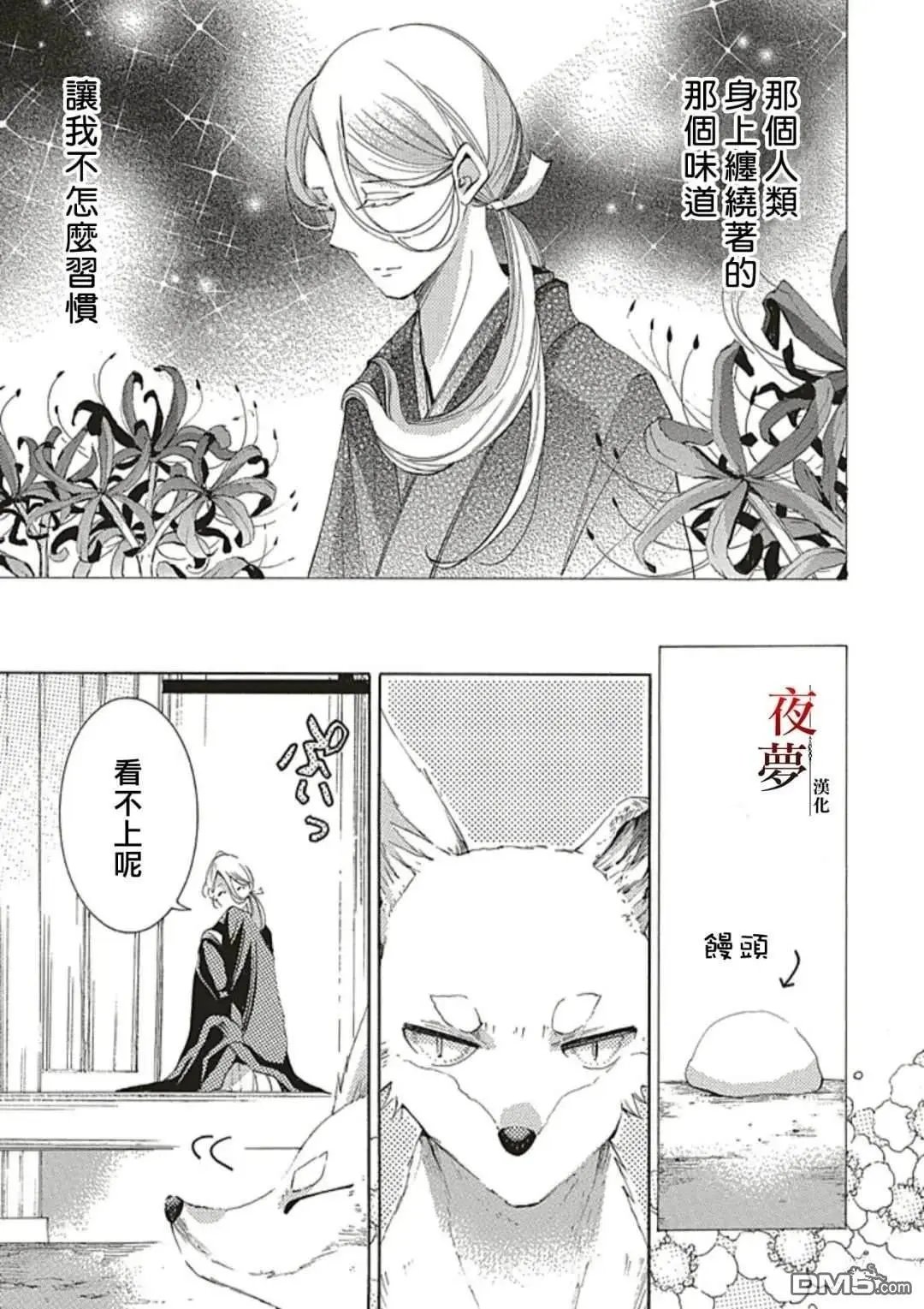 番外篇3.2