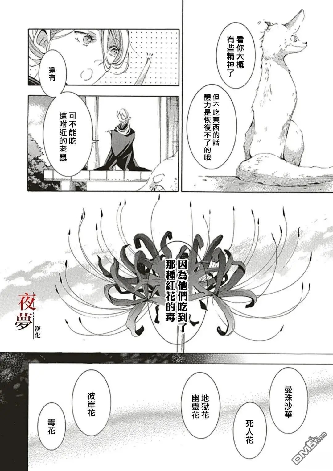 番外篇3.2