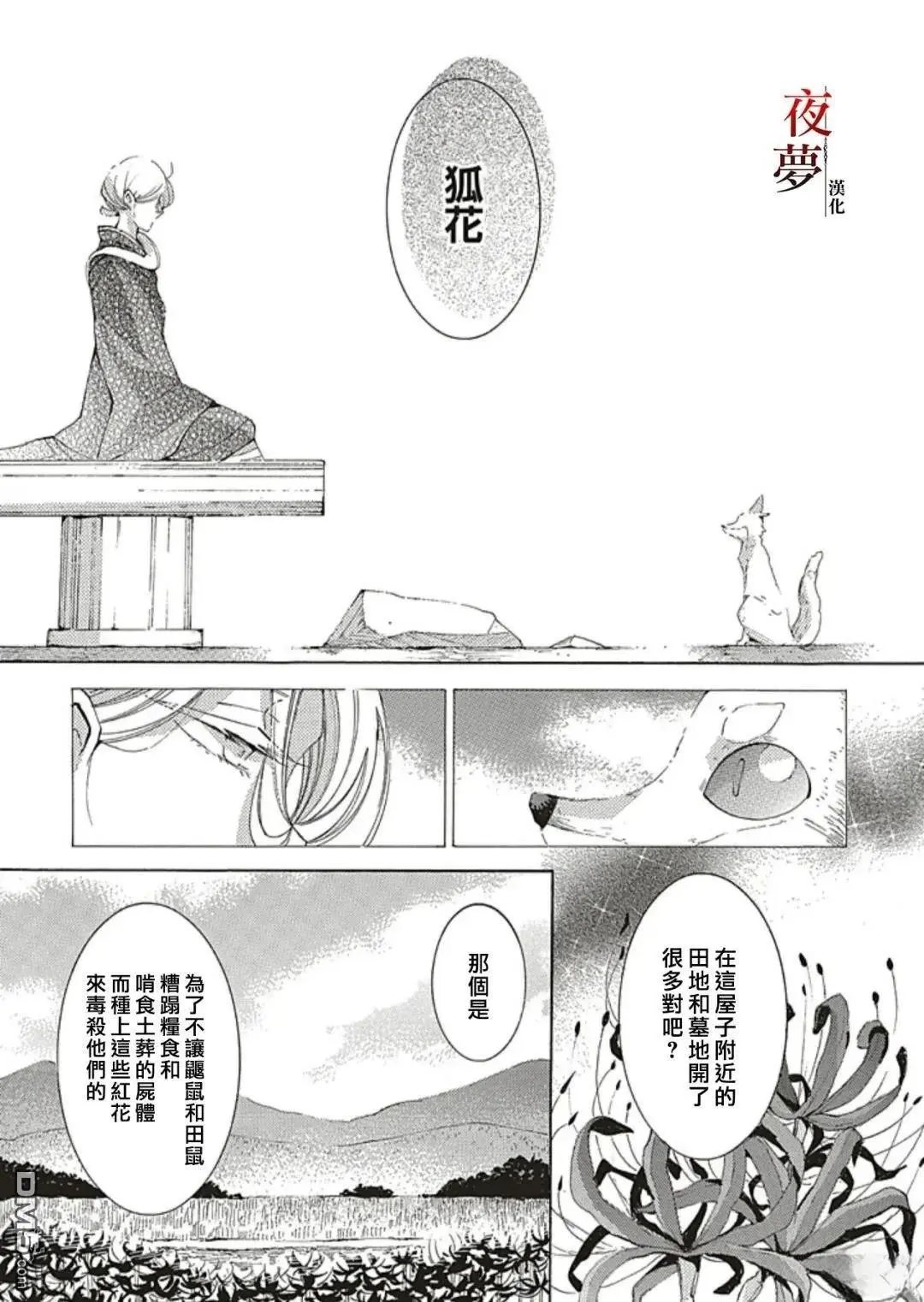 番外篇3.2