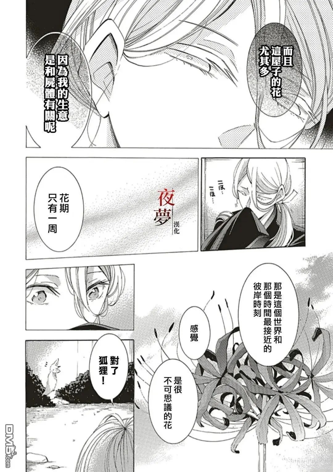 番外篇3.2