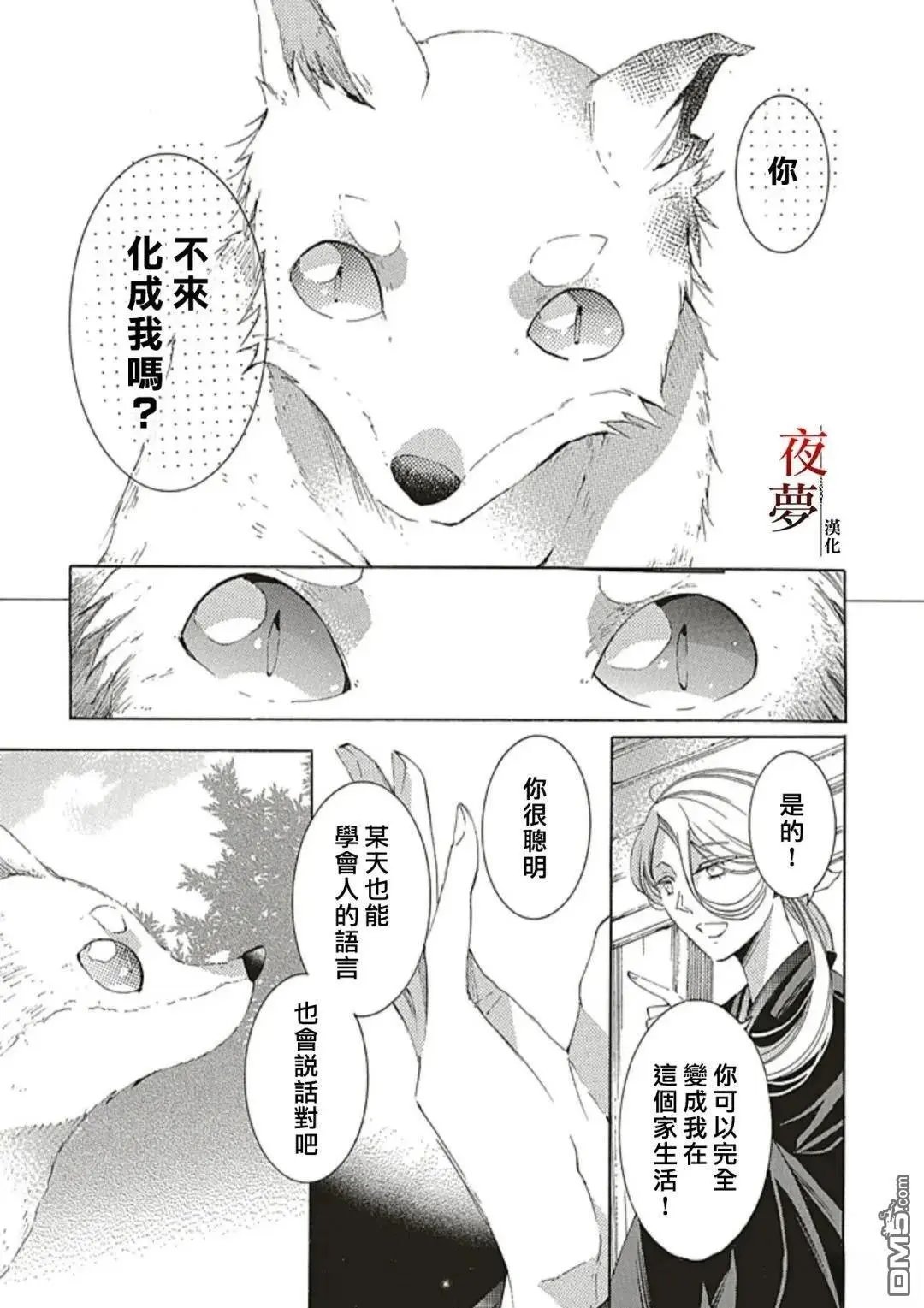 番外篇3.2