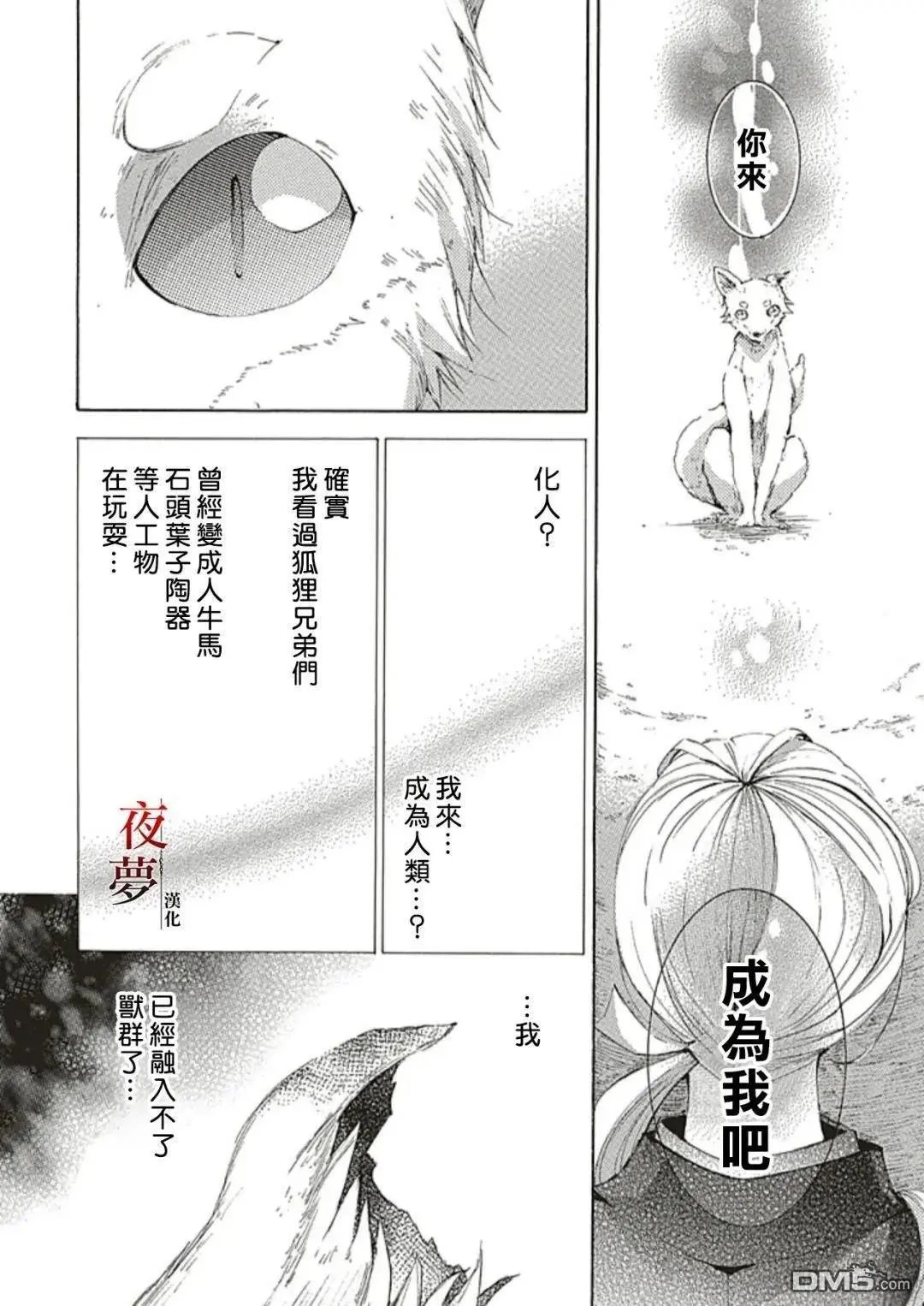 番外篇3.2