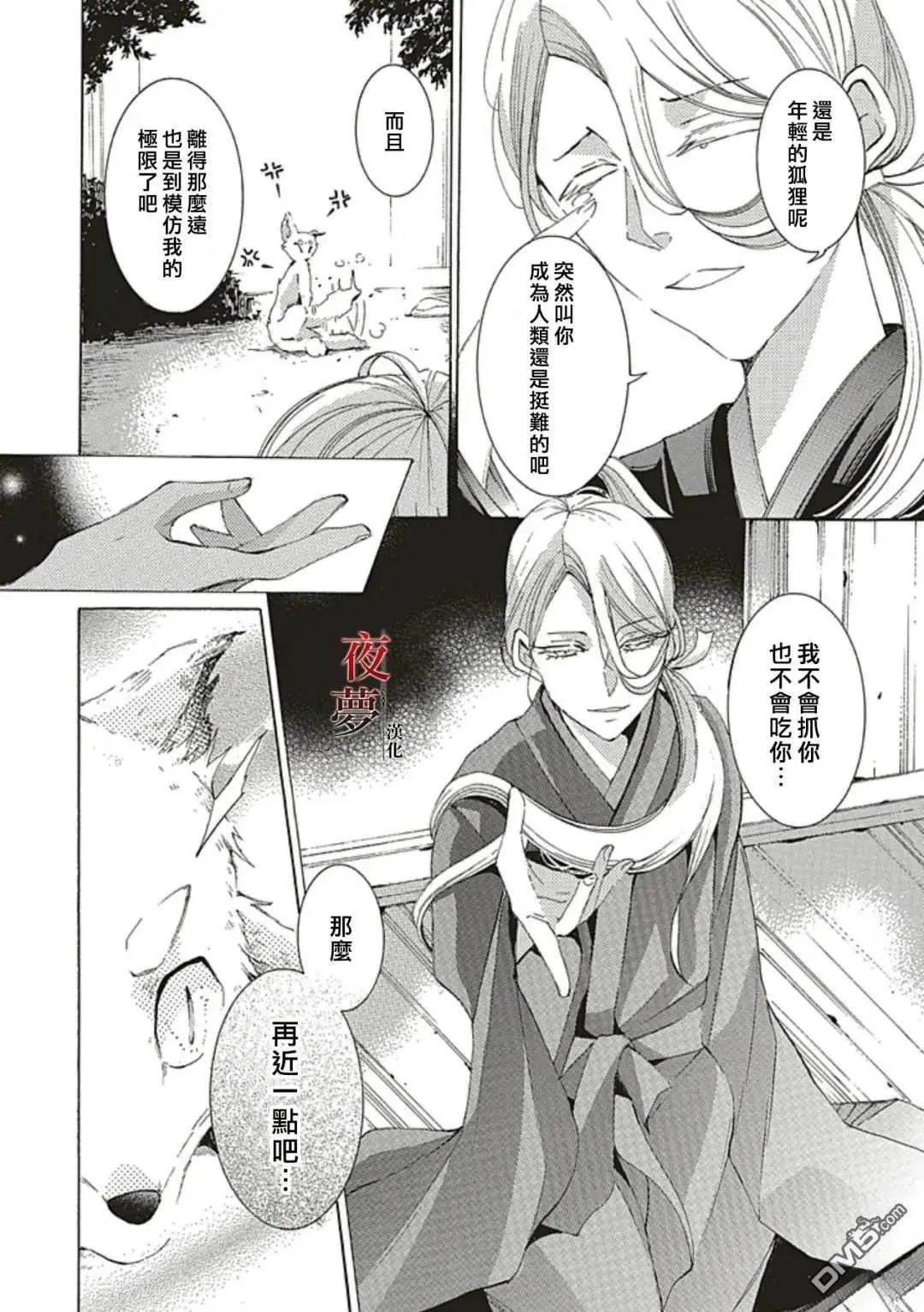 番外篇3.2