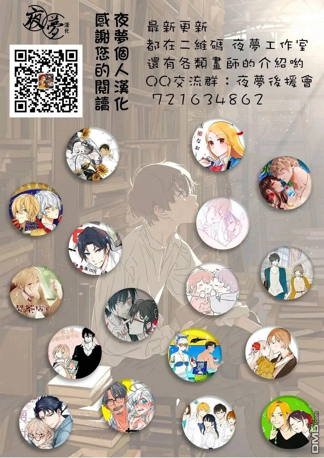 番外篇3.2