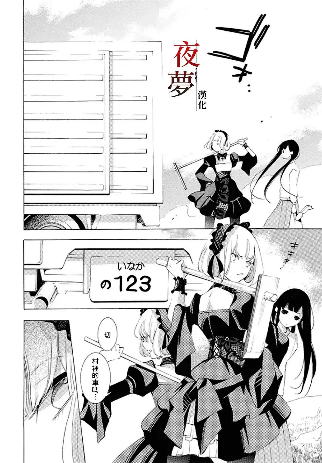 番外1
