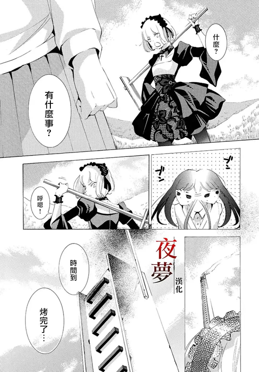 番外1