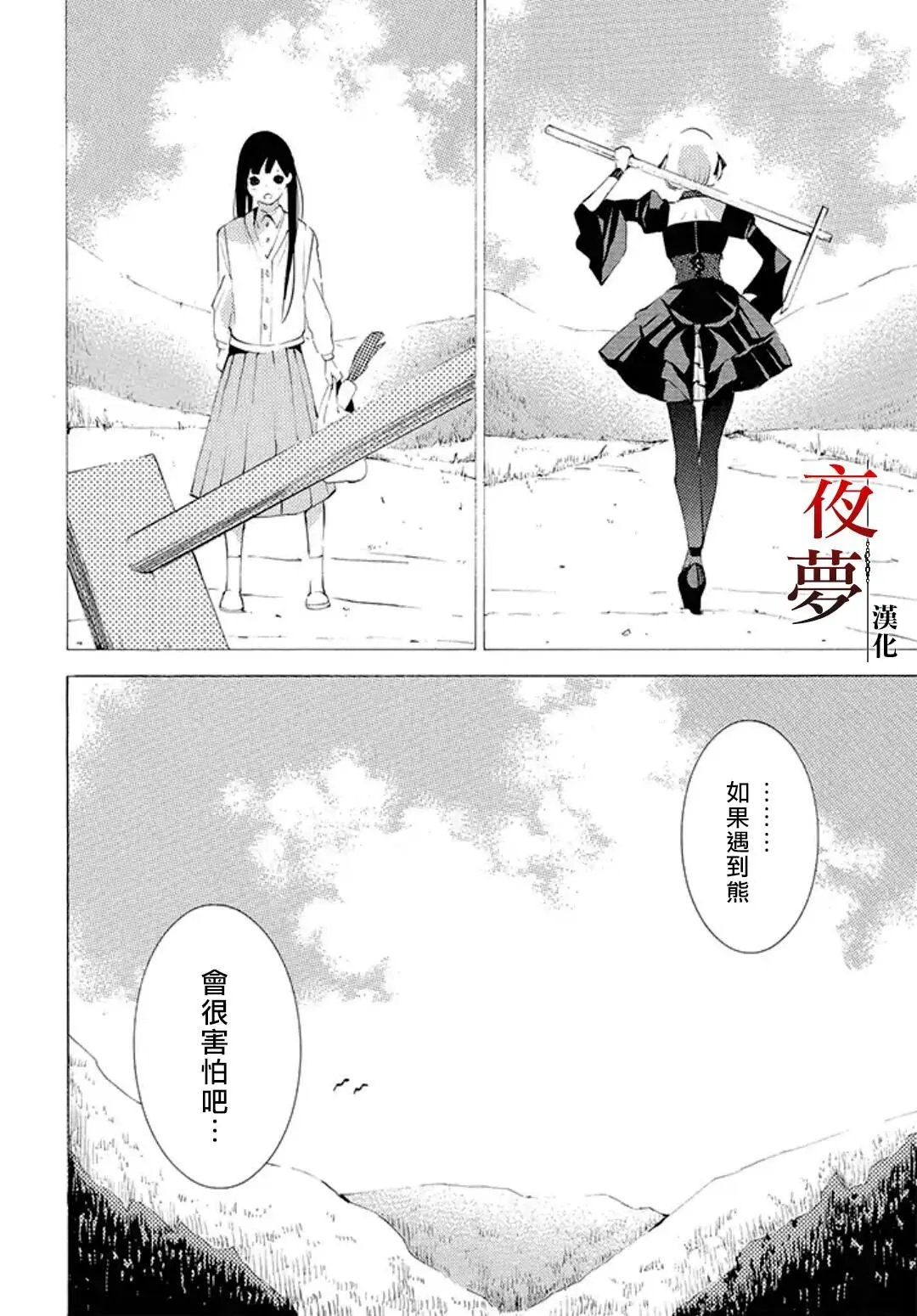 番外1
