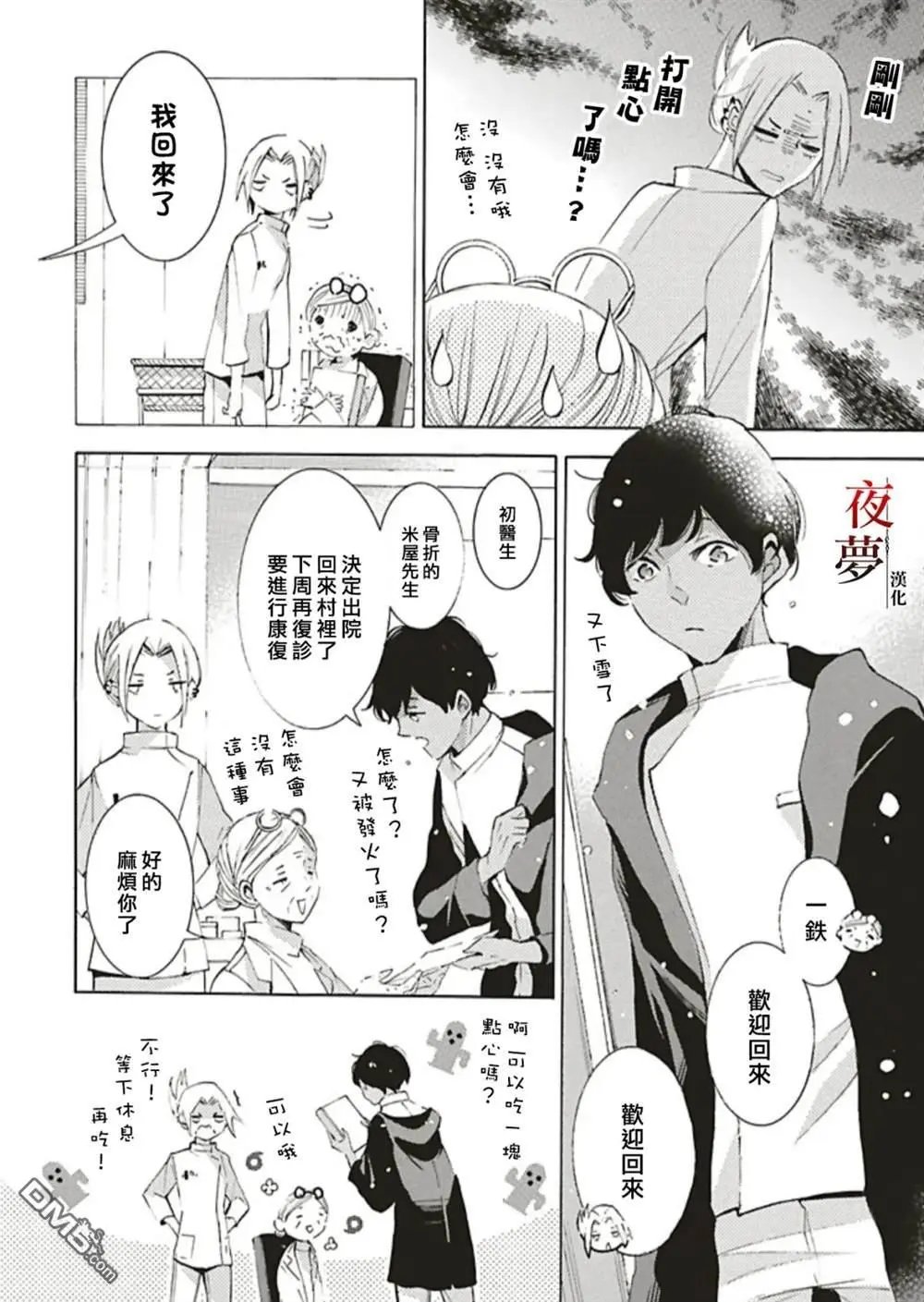 番外篇4.2