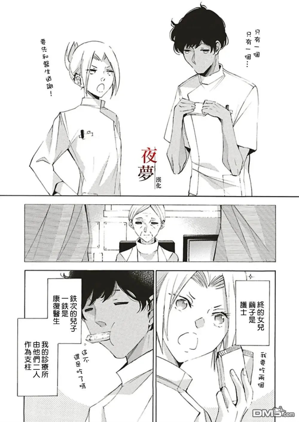 番外篇4.2