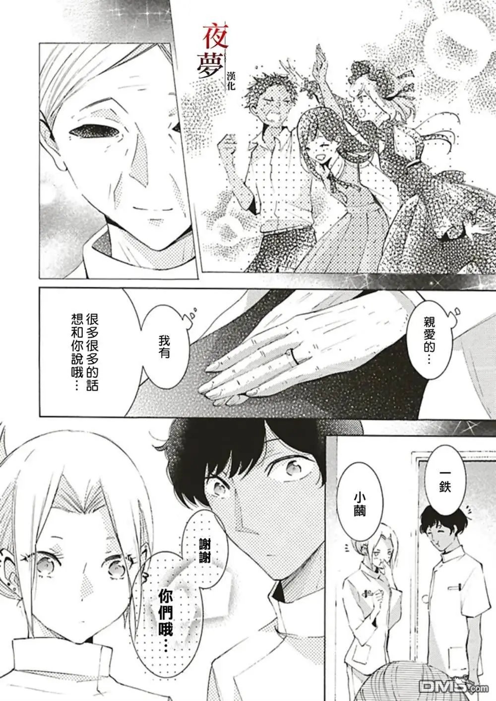 番外篇4.2