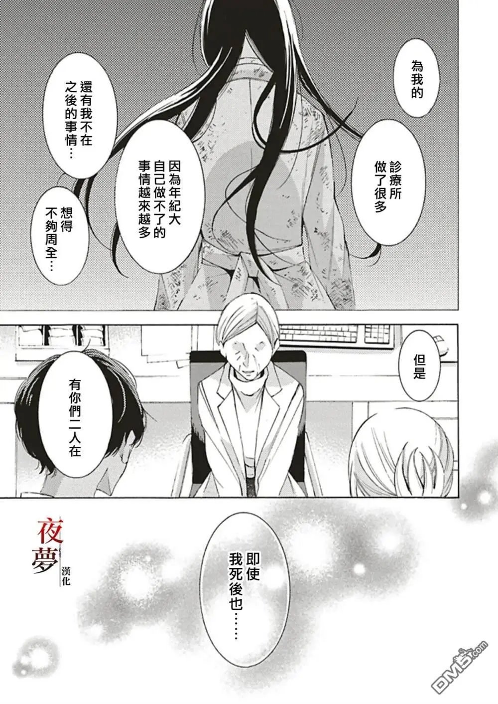 番外篇4.2