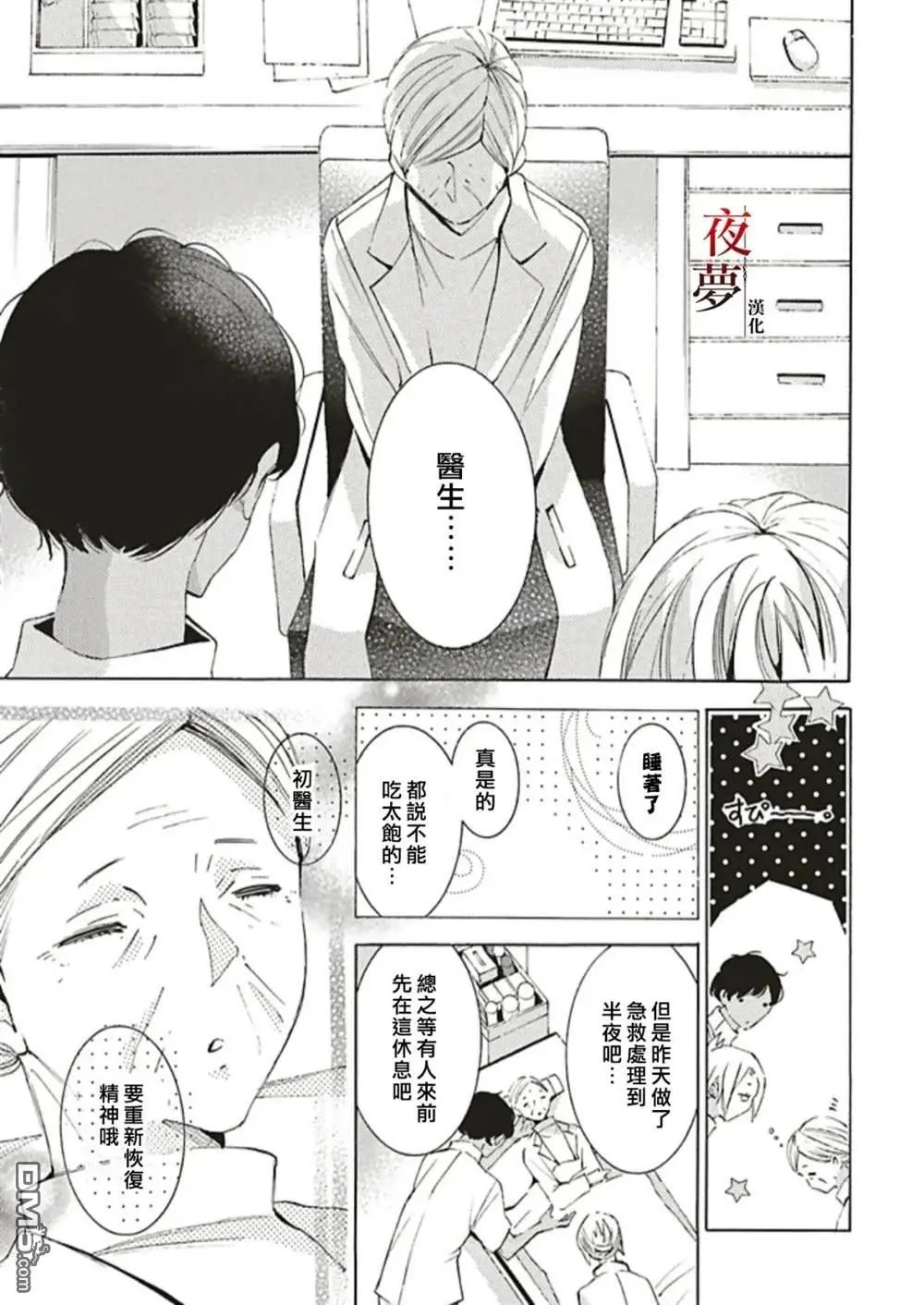 番外篇4.2