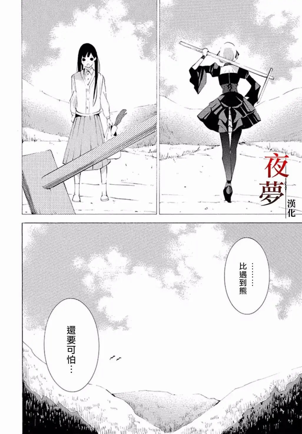 番外2