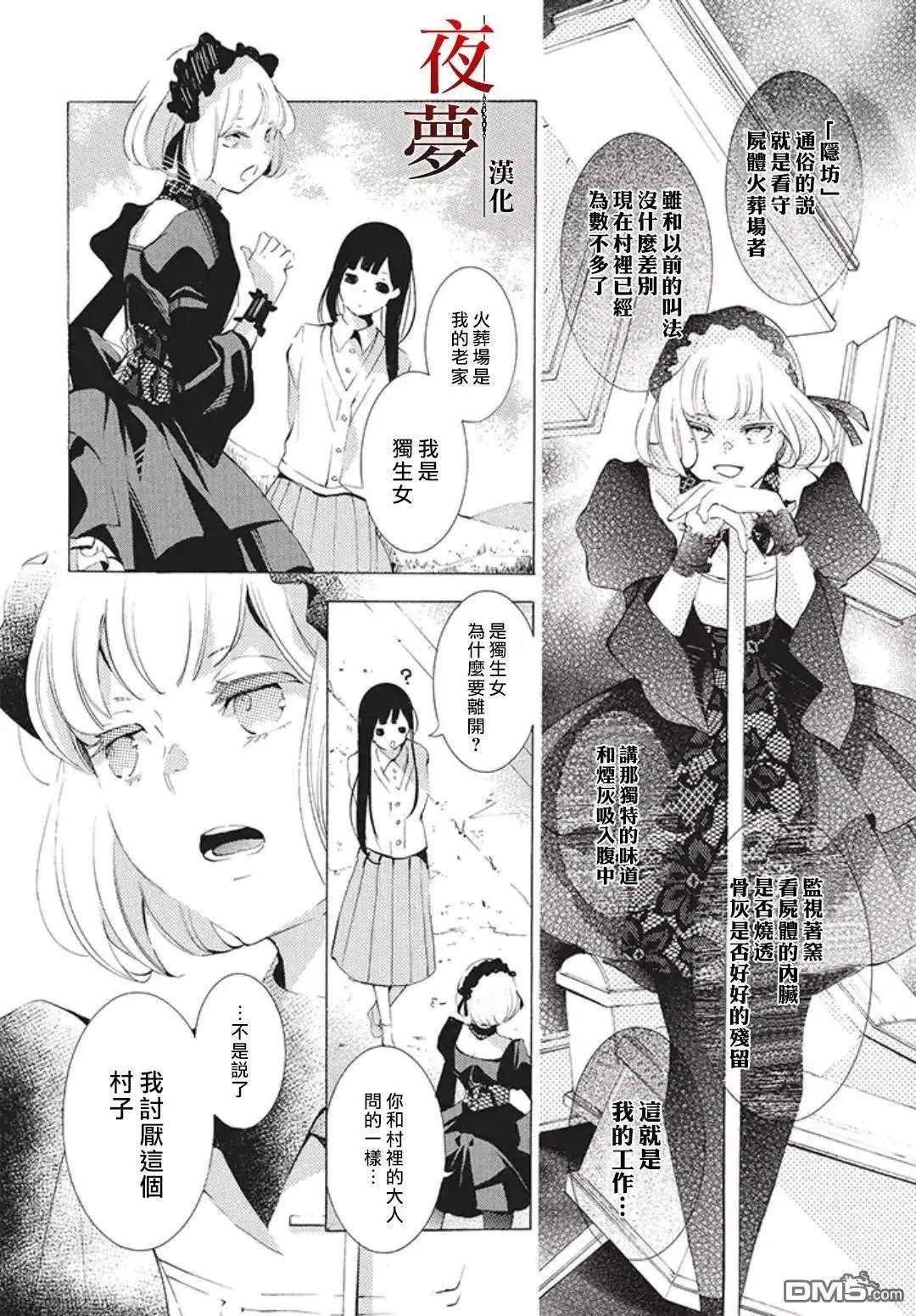 番外篇03