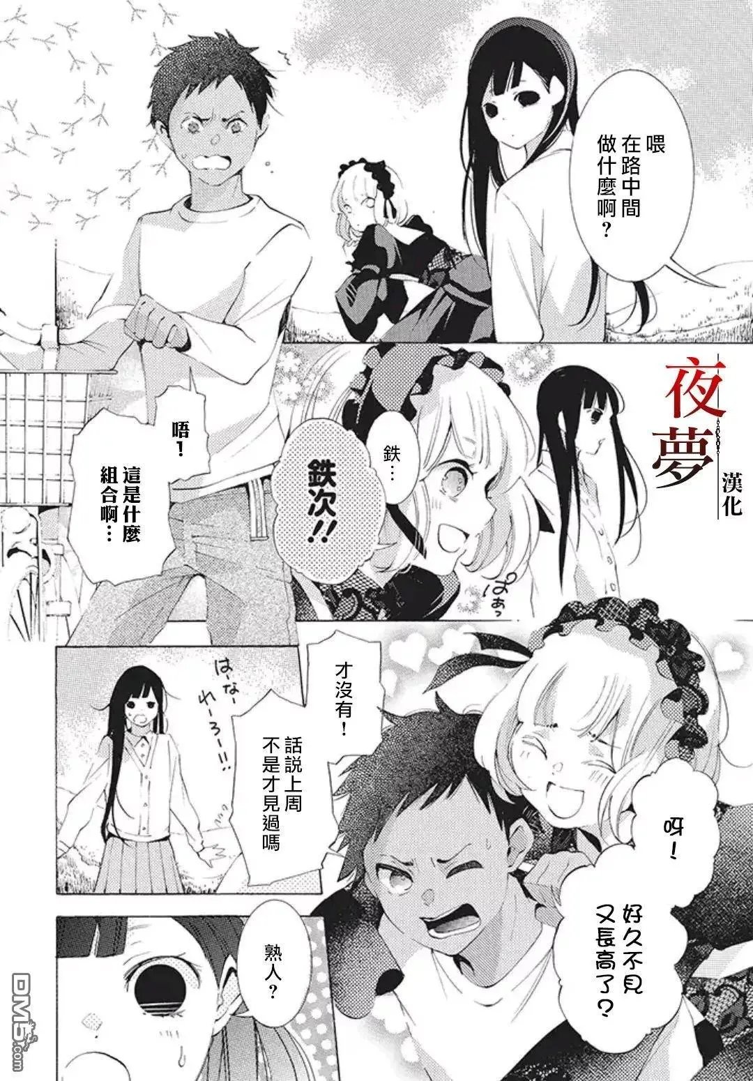 番外篇03