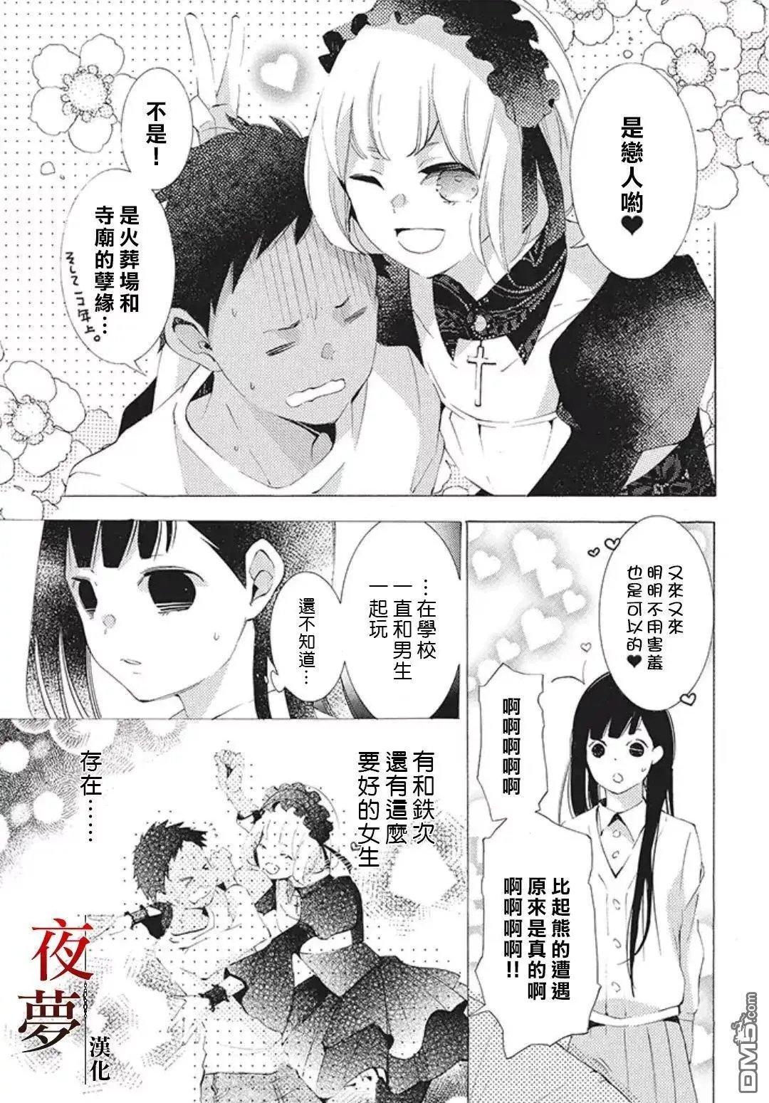 番外篇03