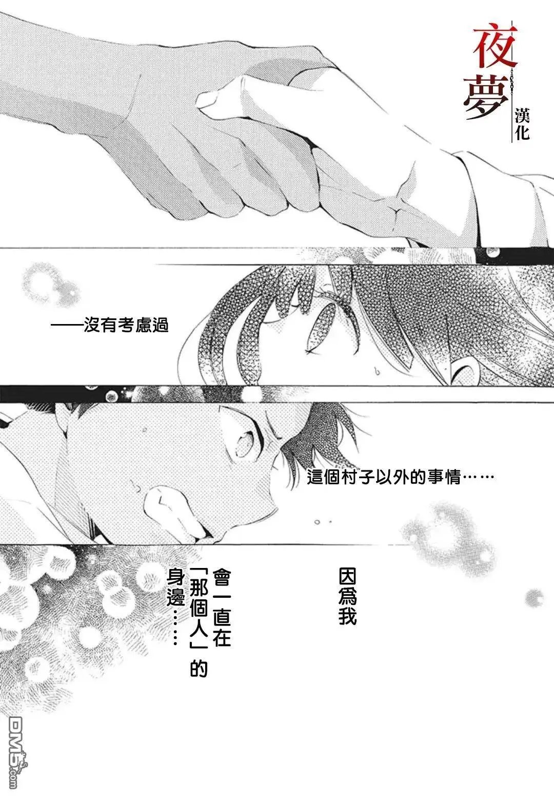 番外篇03