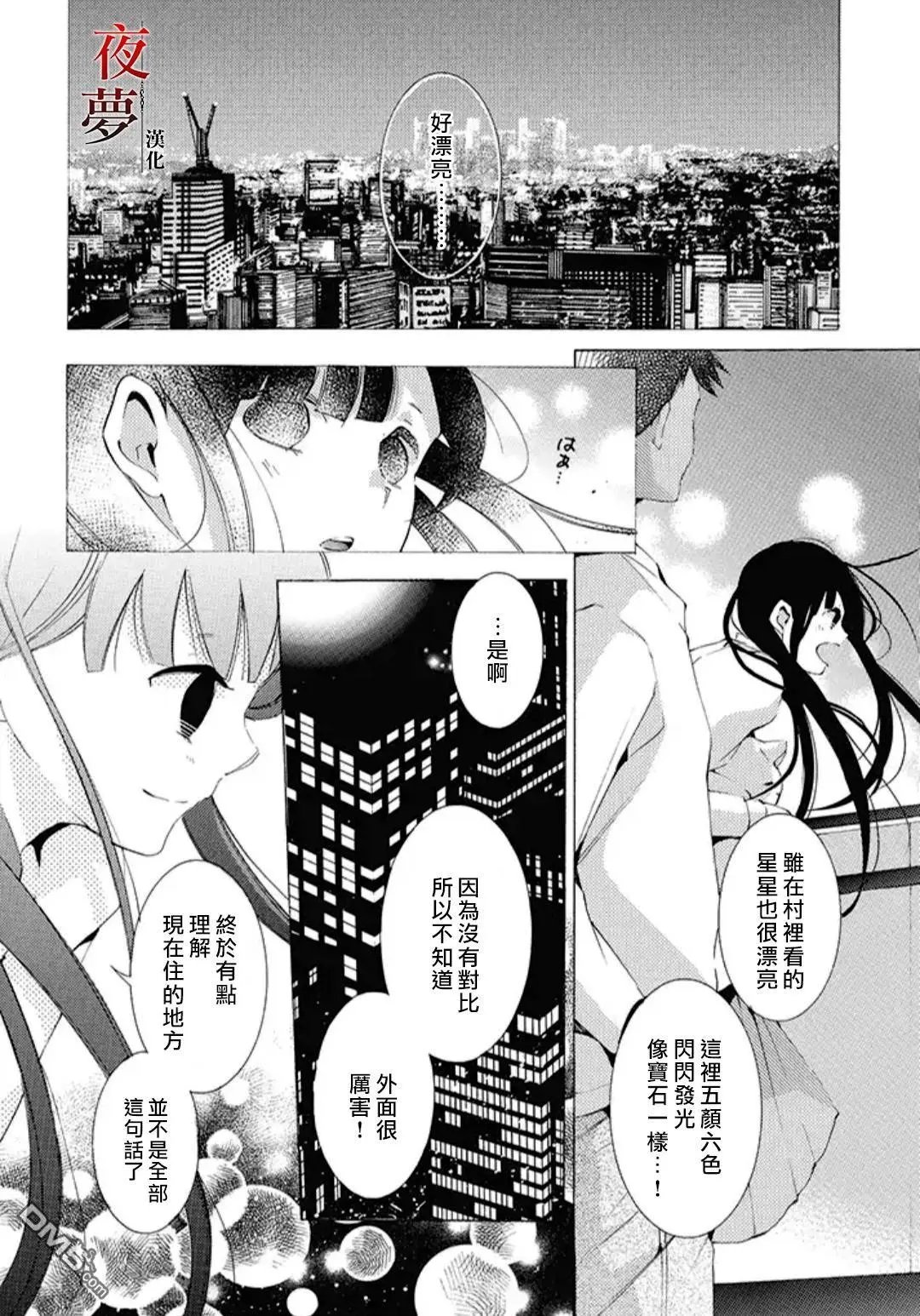 番外篇08