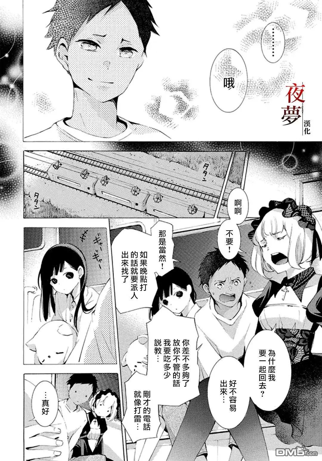 番外篇08
