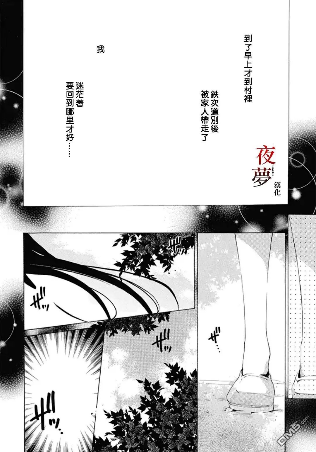番外篇08