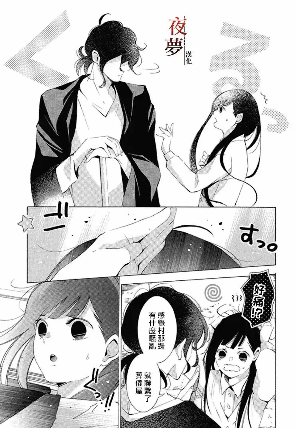 番外09
