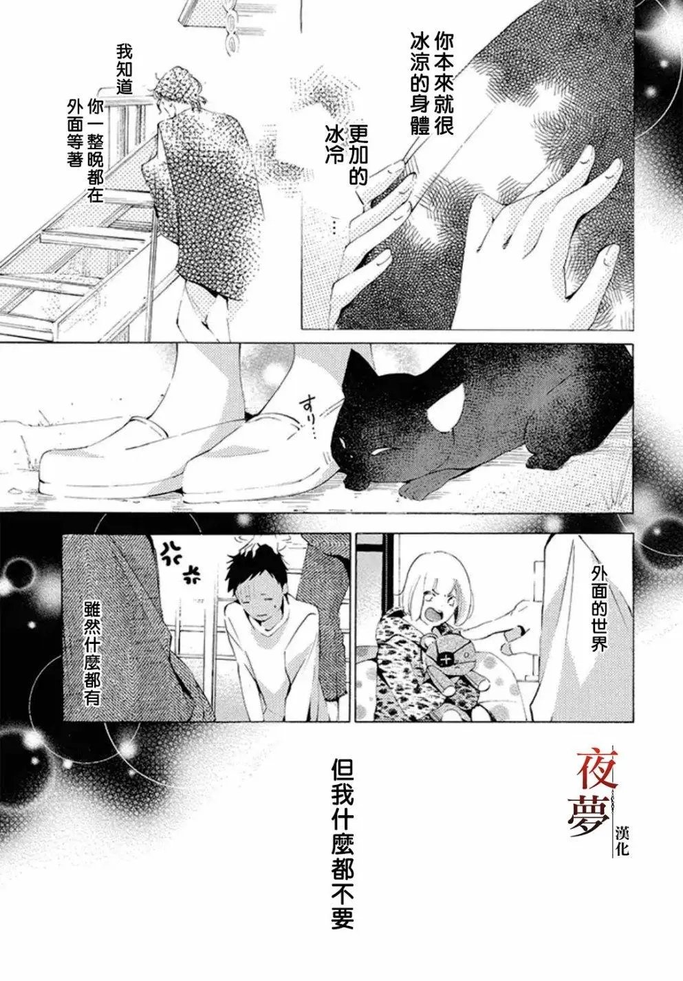 番外09