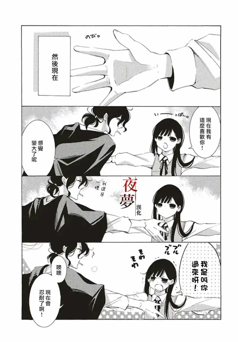 番外10