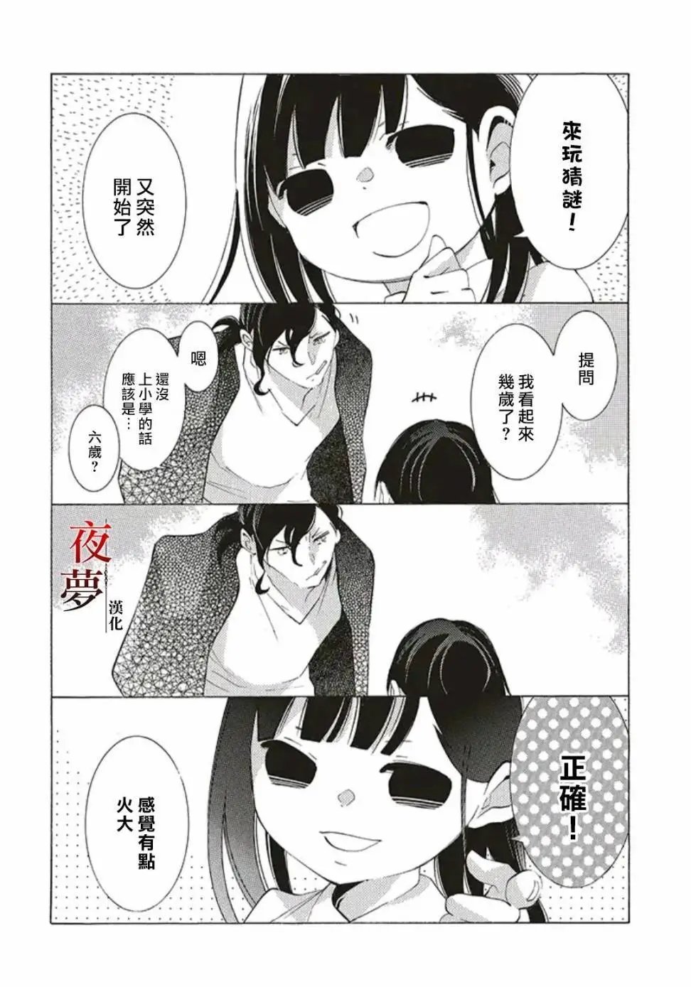 番外10