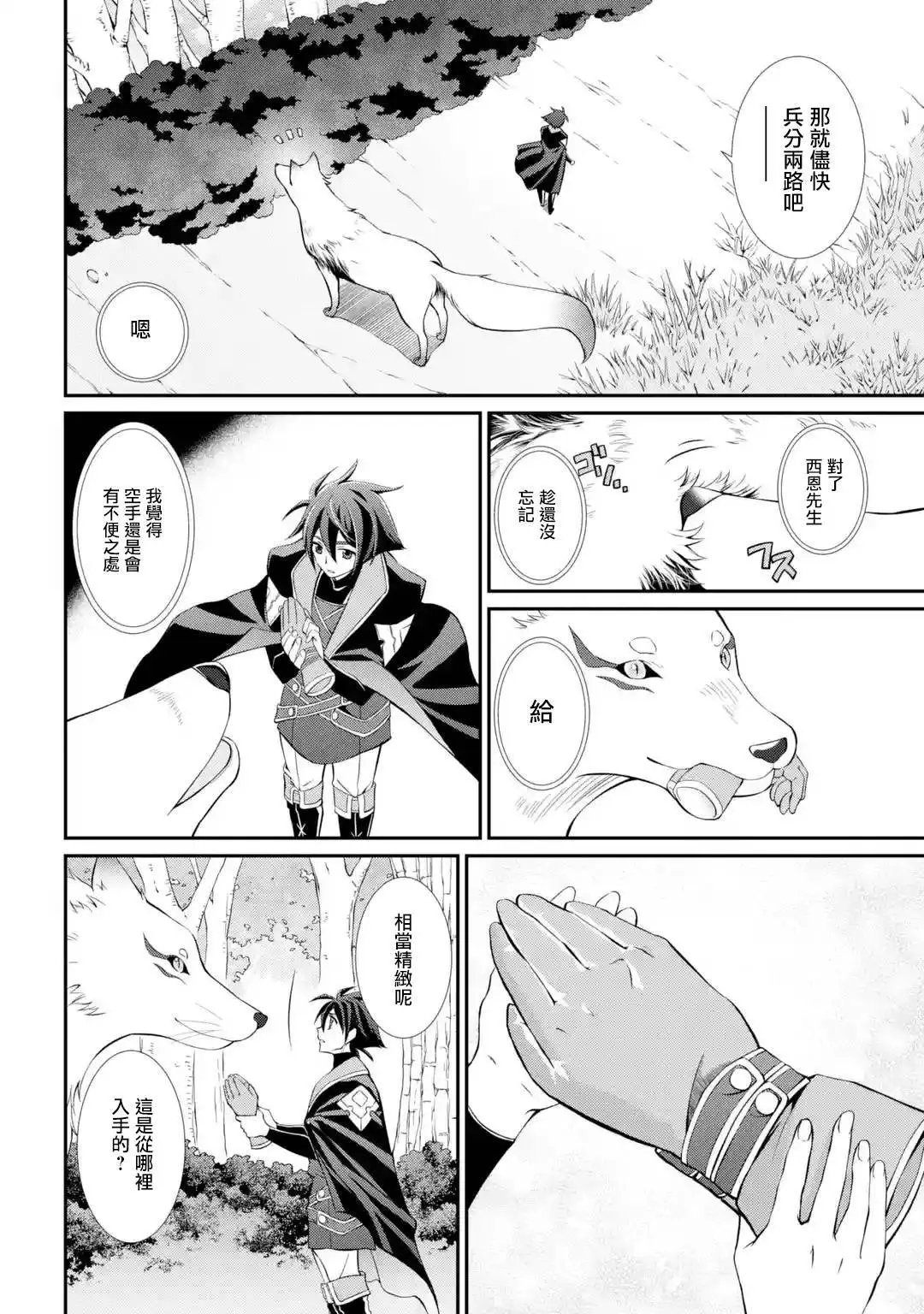 第03话