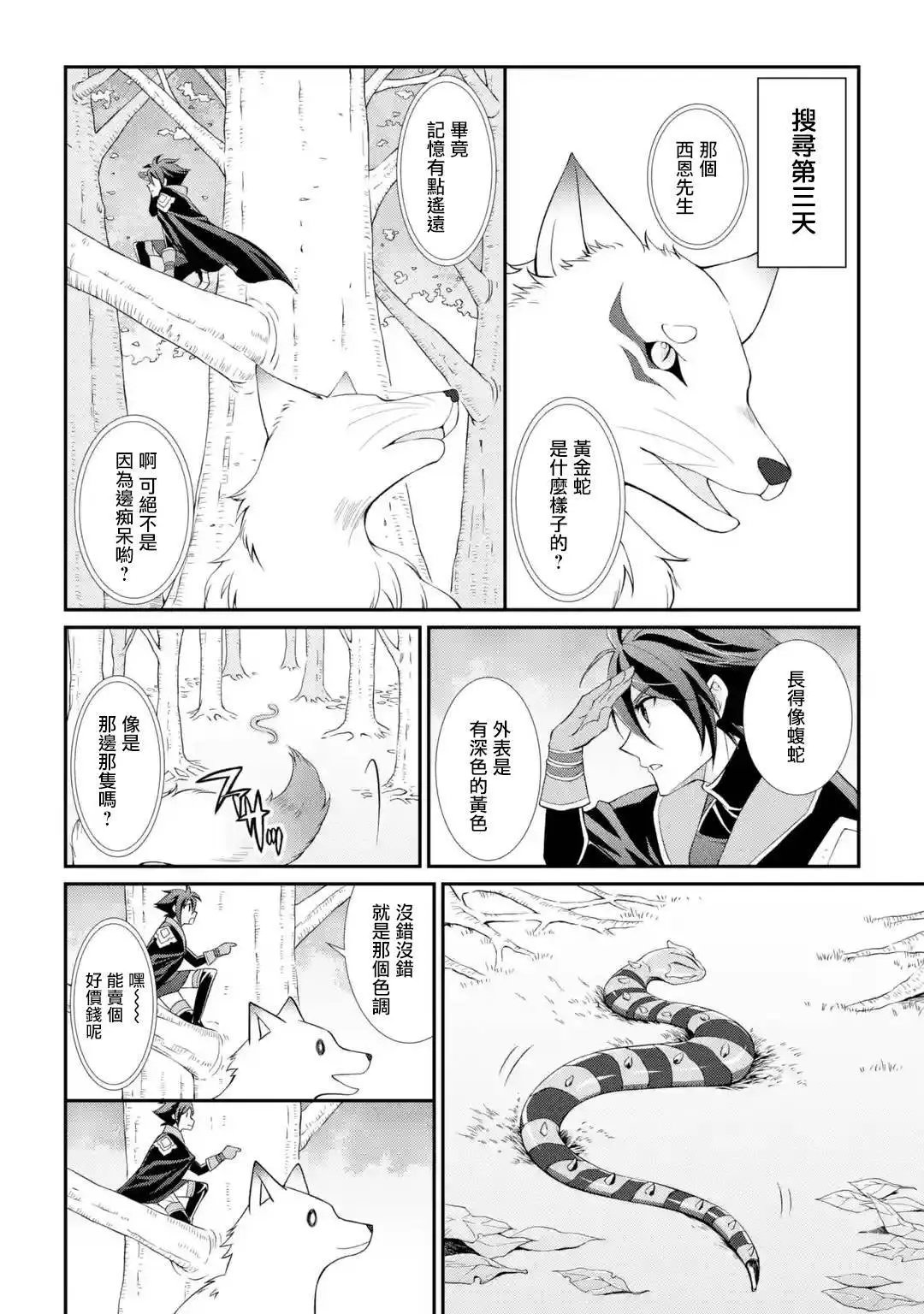 第03话