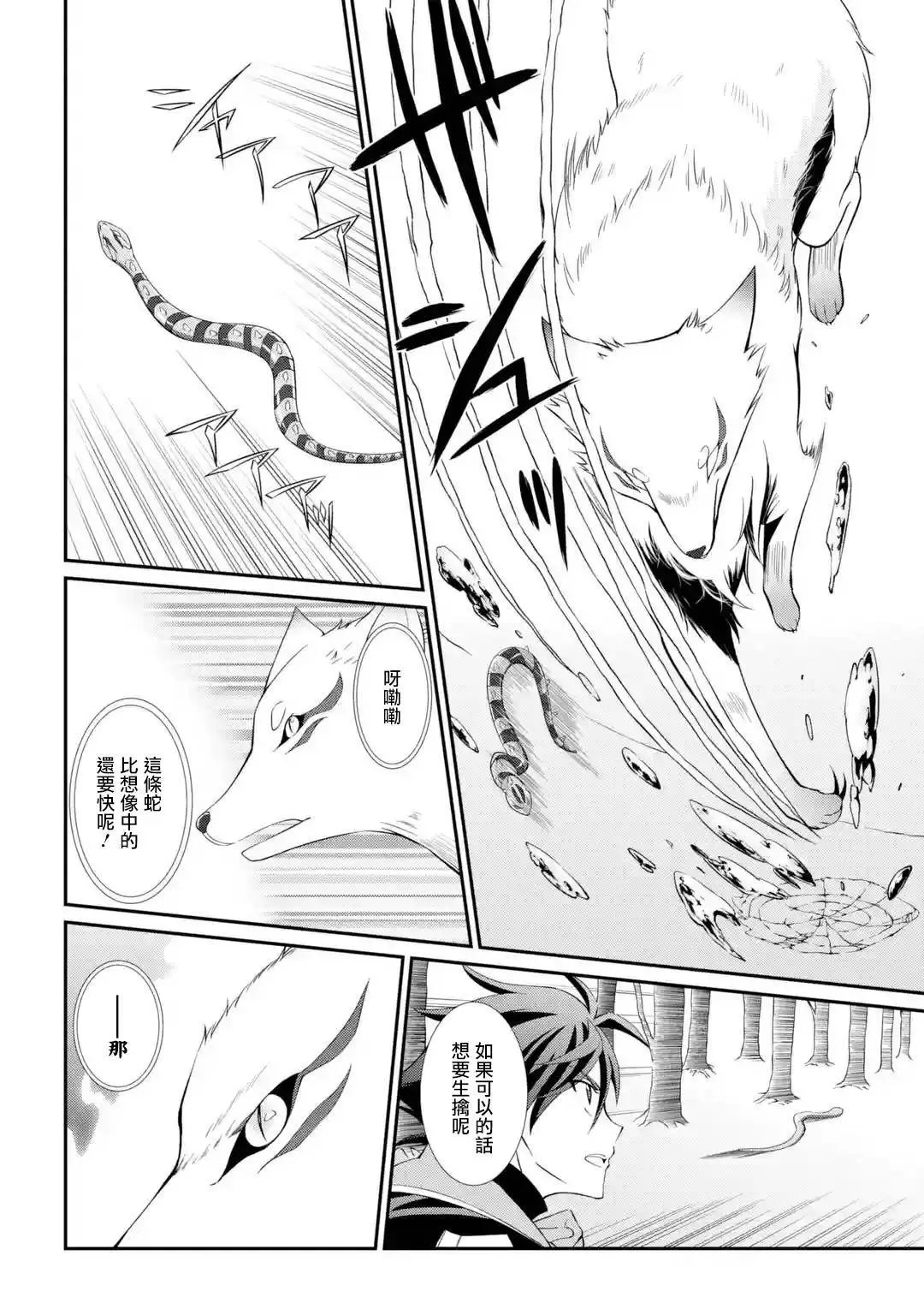 第03话