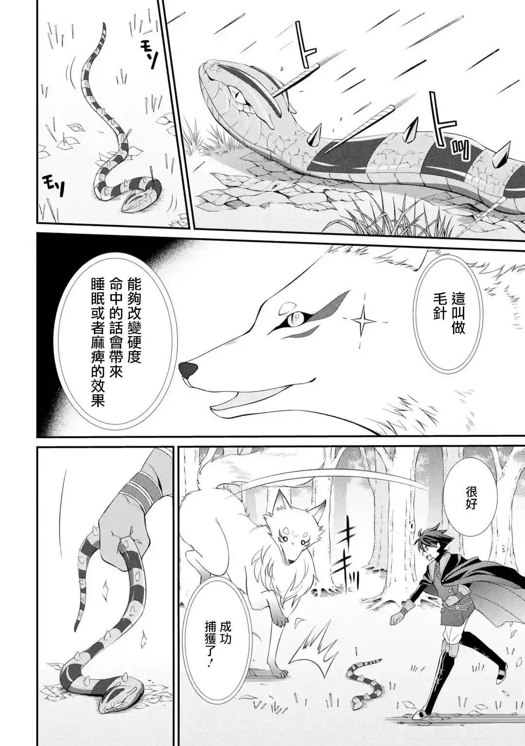 第03话