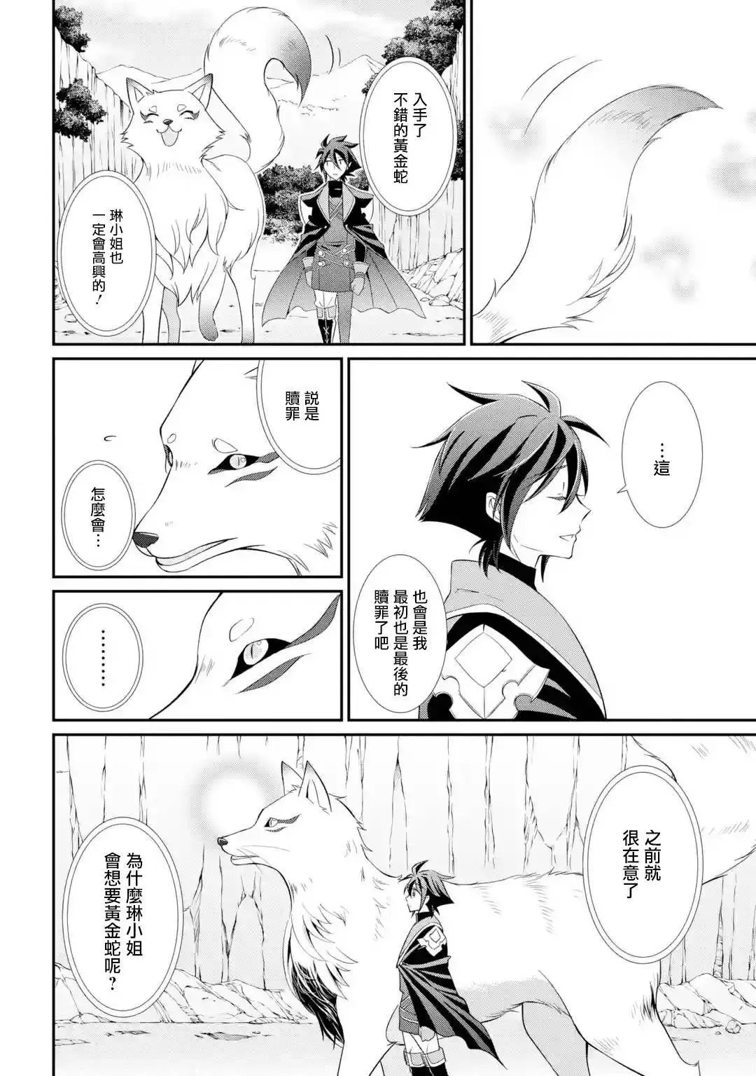 第03话